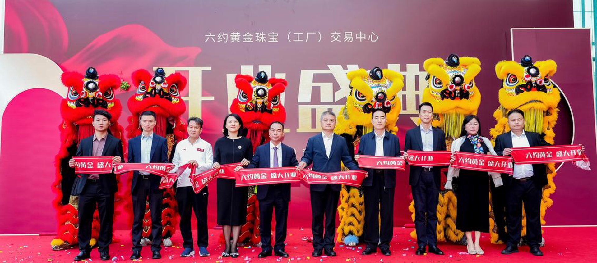 黄金盈行珠宝